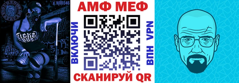 АМФЕТАМИН VHQ  Купить закладки  Инза 