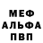 Альфа ПВП крисы CK MIMICRYATOR