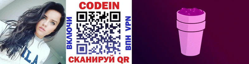 Кодеиновый сироп Lean напиток Lean (лин)  Купить где  Инза 