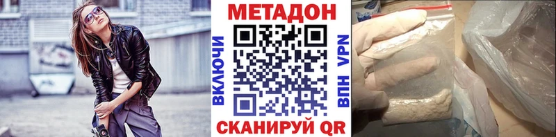 Метадон кристалл Купить Инза