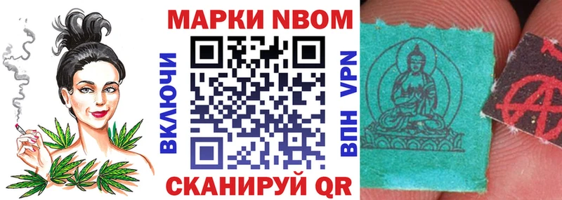 Купить где  Инза  Марки 25I-NBOMe 1,8мг 